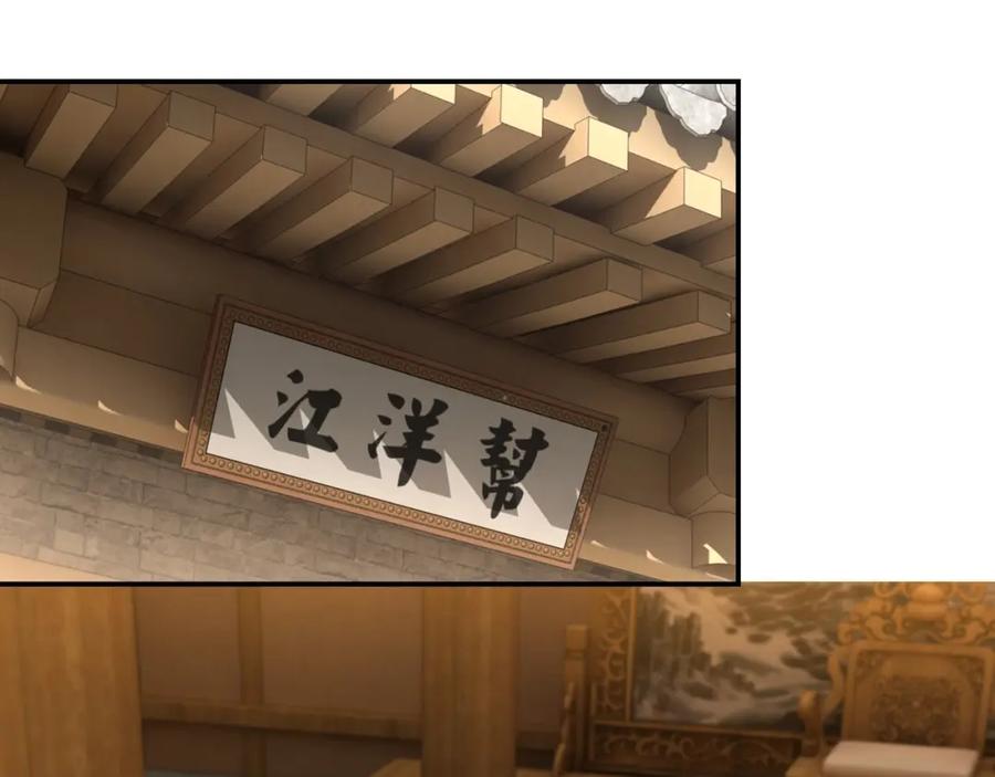 《最强反派系统》第36话 歃血为盟！ 第6页