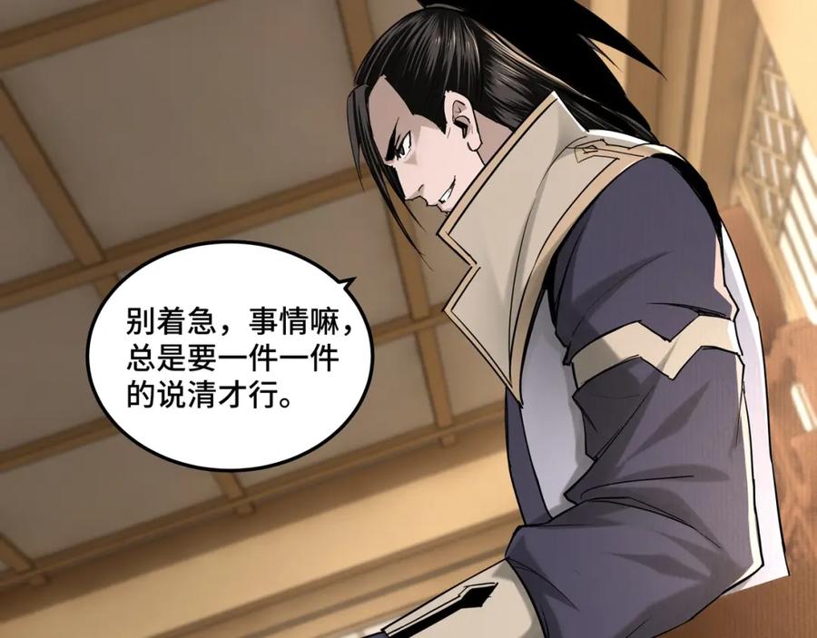 《最强反派系统》第36话 歃血为盟！ 第42页