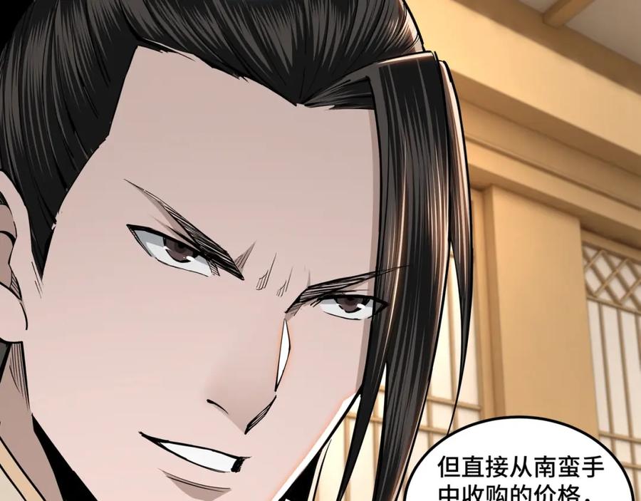 《最强反派系统》第36话 歃血为盟！ 第86页