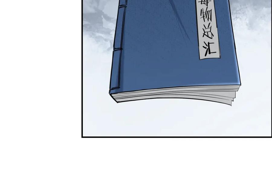 《最强反派系统》第36话 歃血为盟！ 第104页