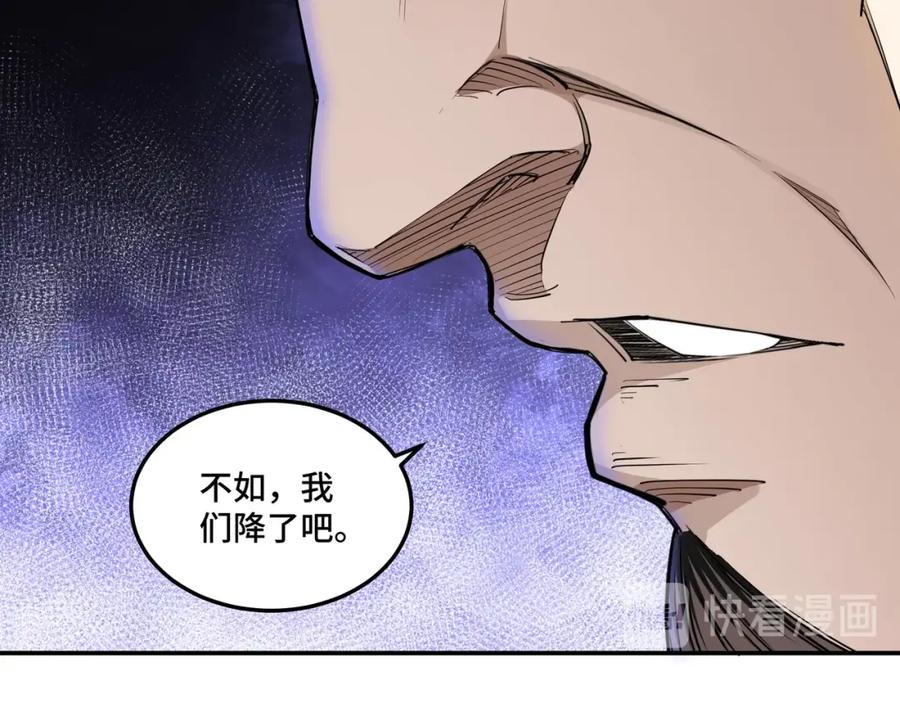 《最强反派系统》第36话 歃血为盟！ 第11页