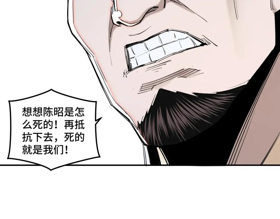 《最强反派系统》第36话 歃血为盟！ 第16页