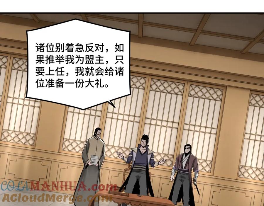 《最强反派系统》第36话 歃血为盟！ 第65页