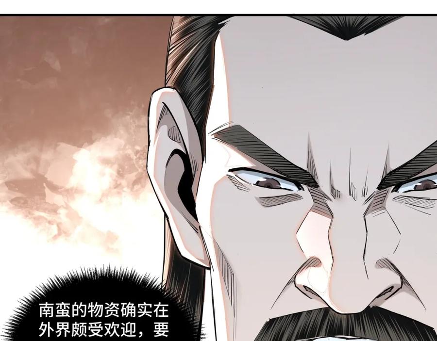 《最强反派系统》第36话 歃血为盟！ 第94页