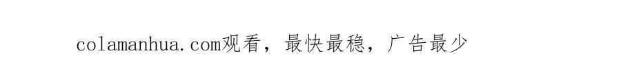 《最强反派系统》第36话 歃血为盟！ 第136页
