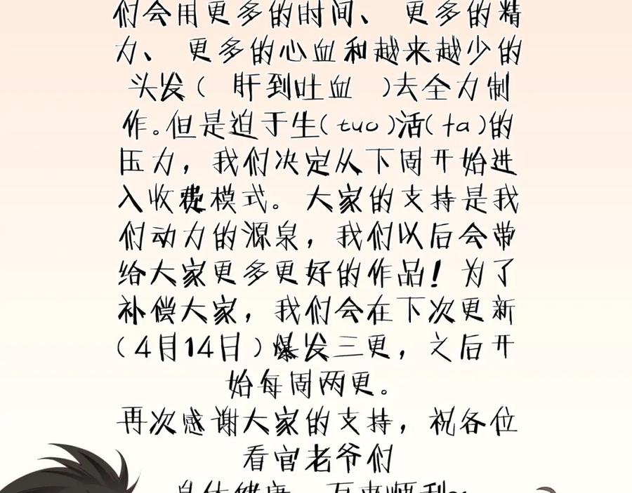 《最强反派系统》第36话 歃血为盟！ 第130页