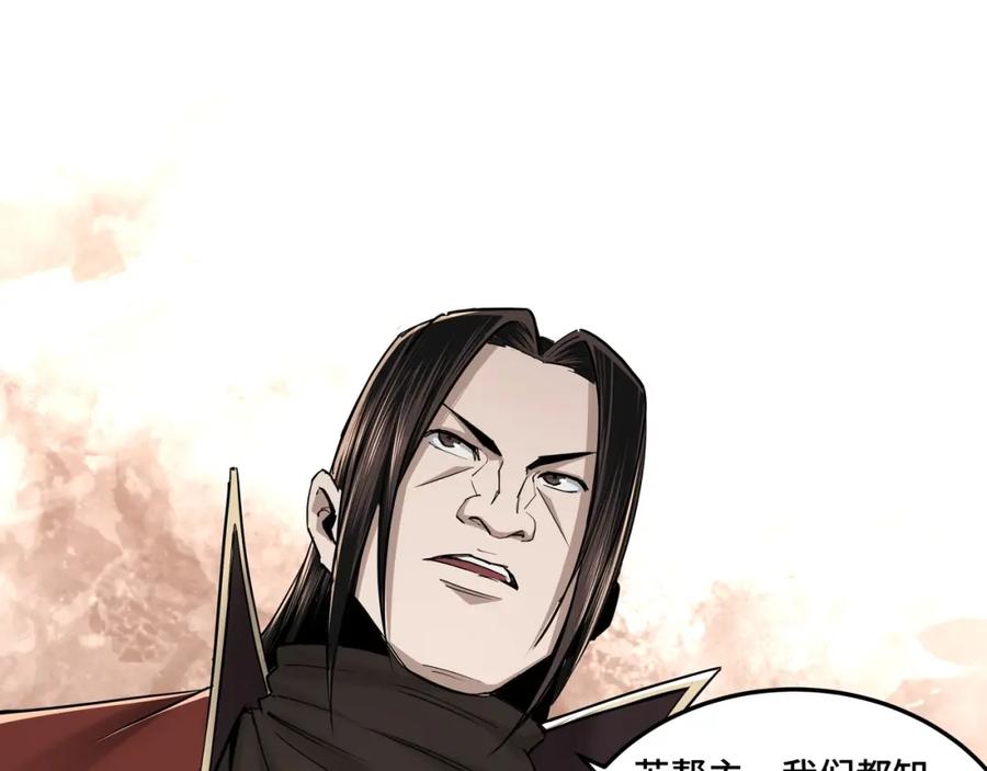 《最强反派系统》第36话 歃血为盟！ 第71页