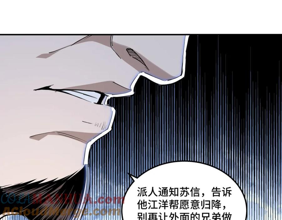 《最强反派系统》第36话 歃血为盟！ 第21页