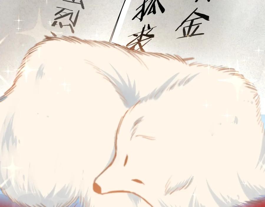 《最强反派系统》第36话 歃血为盟！ 第84页