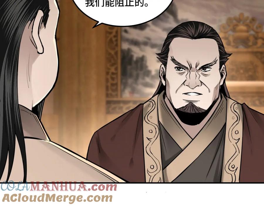 《最强反派系统》第36话 歃血为盟！ 第9页