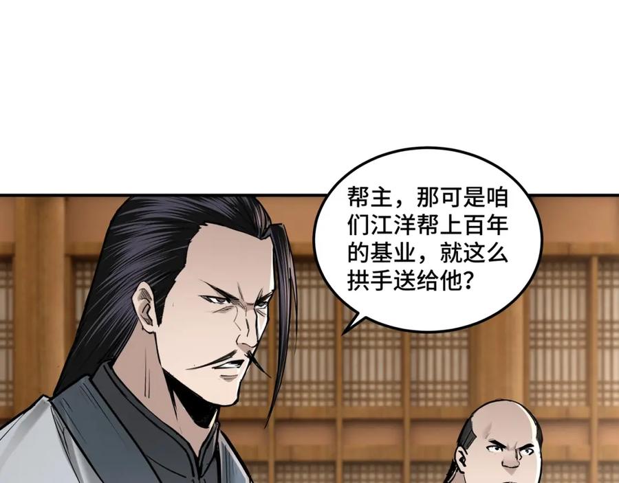 《最强反派系统》第36话 歃血为盟！ 第12页