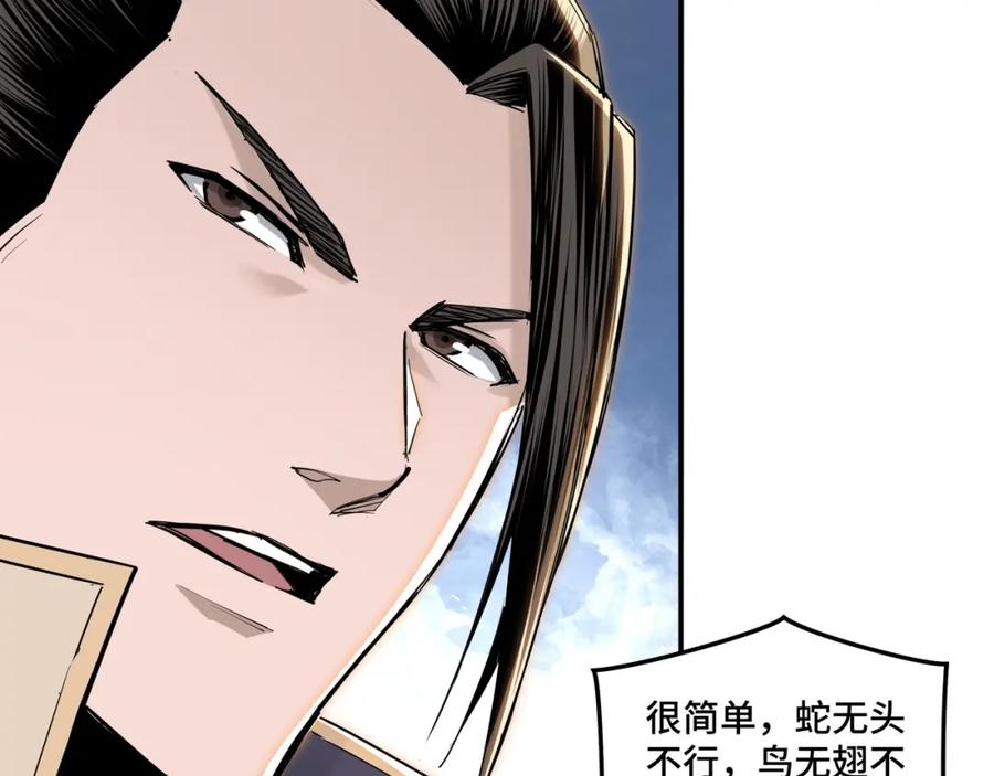 《最强反派系统》第36话 歃血为盟！ 第51页