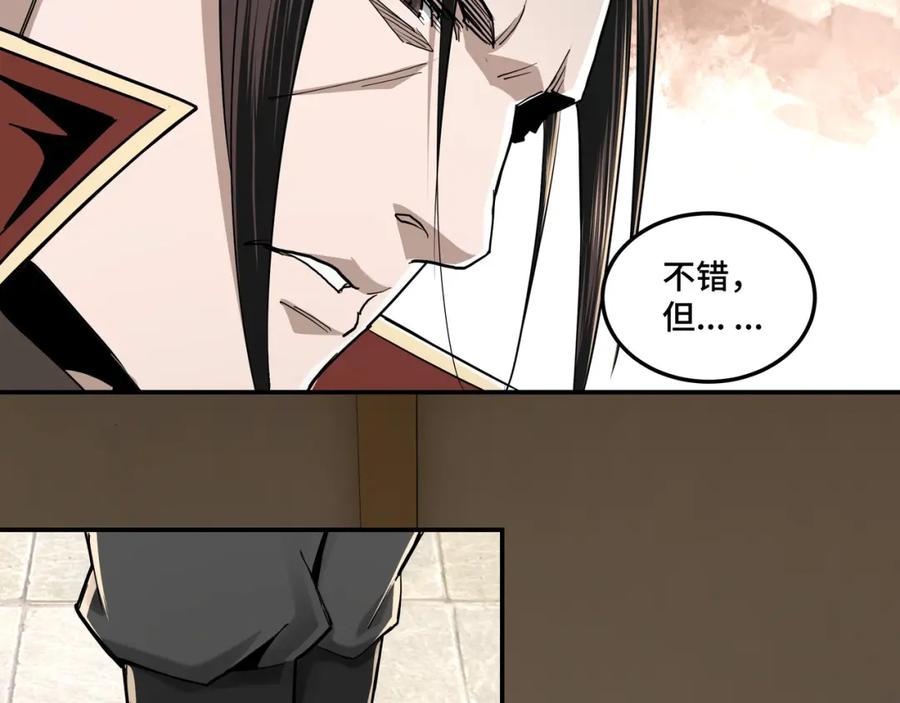 《最强反派系统》第36话 歃血为盟！ 第100页