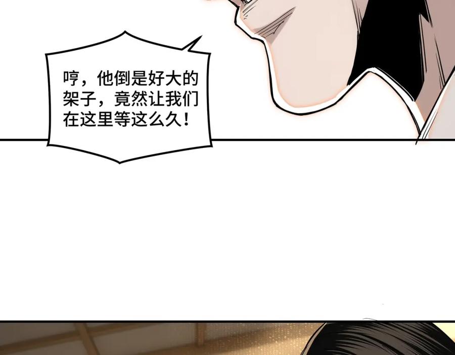 《最强反派系统》第36话 歃血为盟！ 第34页