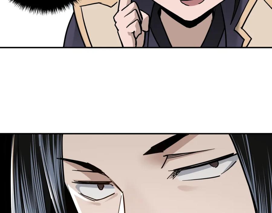 《最强反派系统》第37话 江湖儿女 第110页