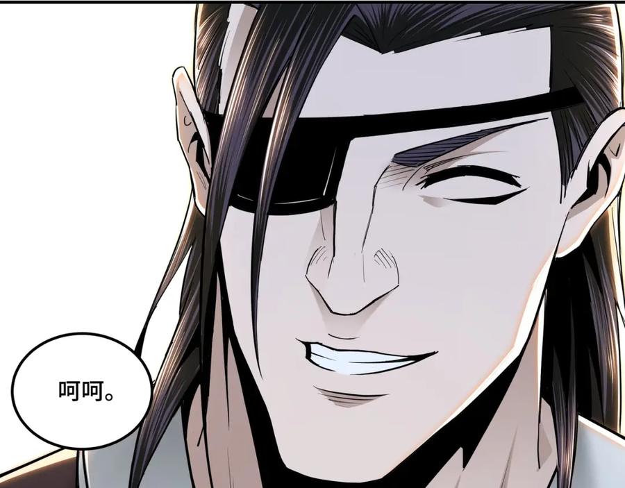 《最强反派系统》第37话 江湖儿女 第68页