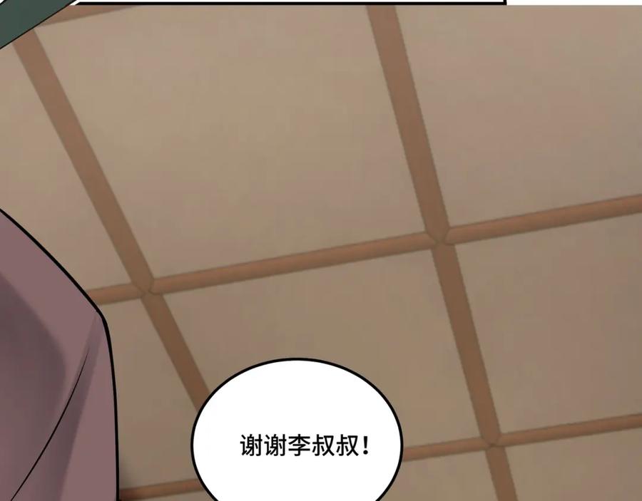 《最强反派系统》第37话 江湖儿女 第63页