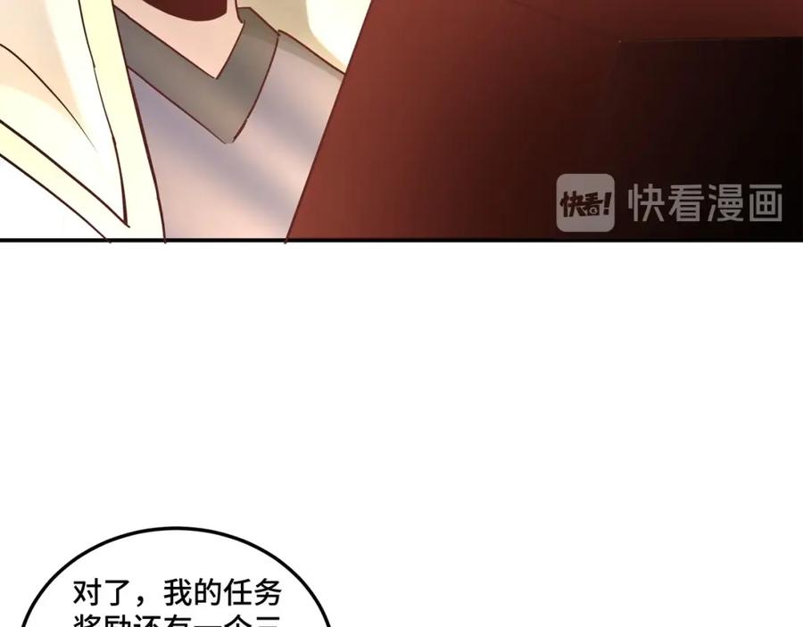 《最强反派系统》第37话 江湖儿女 第27页