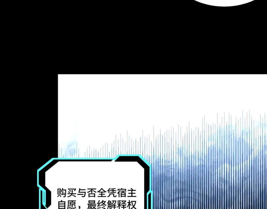 《最强反派系统》第37话 江湖儿女 第22页