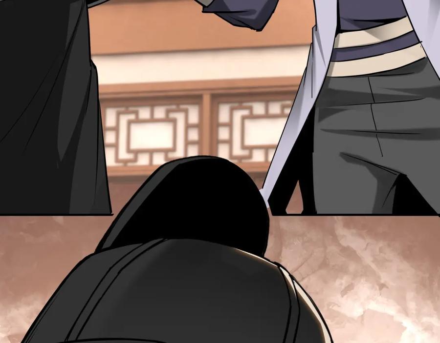 《最强反派系统》第37话 江湖儿女 第114页