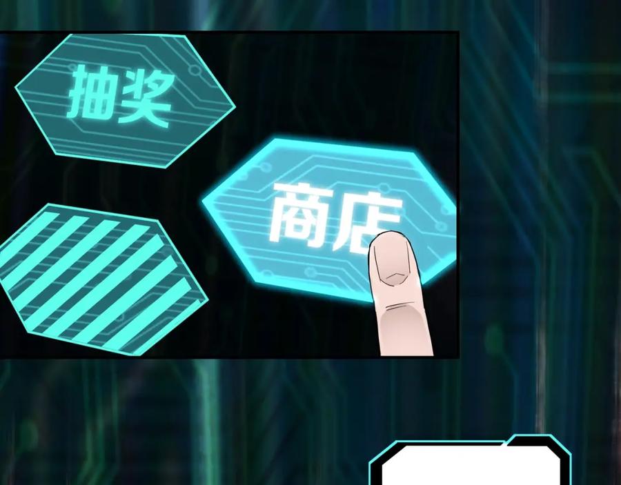 《最强反派系统》第37话 江湖儿女 第15页