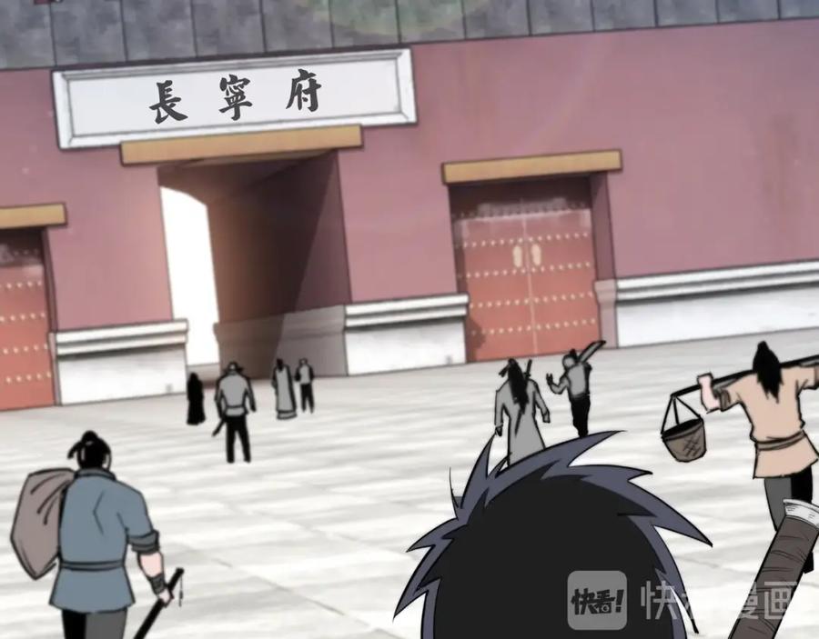 《最强反派系统》第37话 江湖儿女 第42页