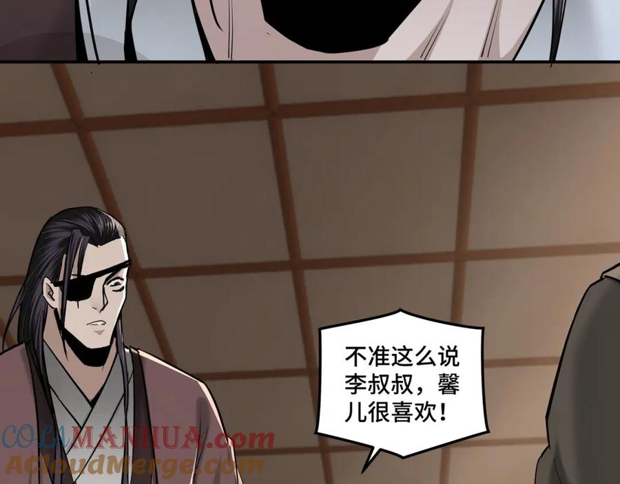 《最强反派系统》第37话 江湖儿女 第69页