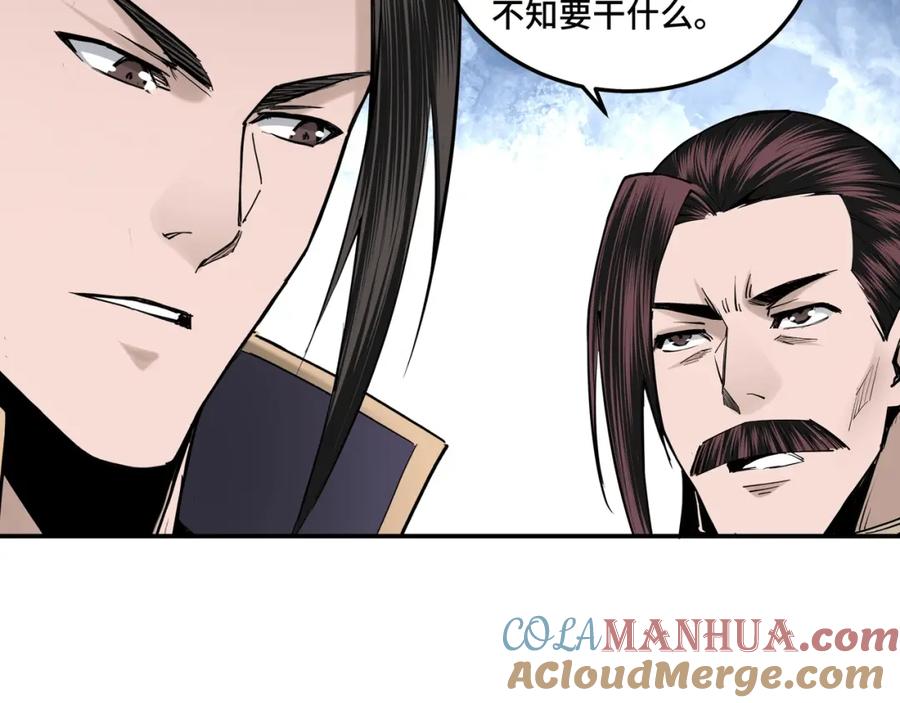《最强反派系统》第37话 江湖儿女 第93页