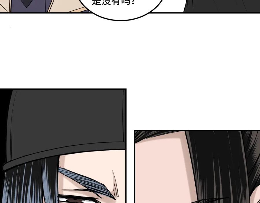 《最强反派系统》第37话 江湖儿女 第122页