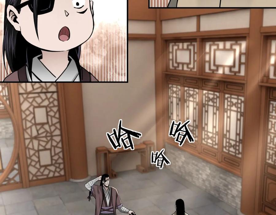 《最强反派系统》第37话 江湖儿女 第72页