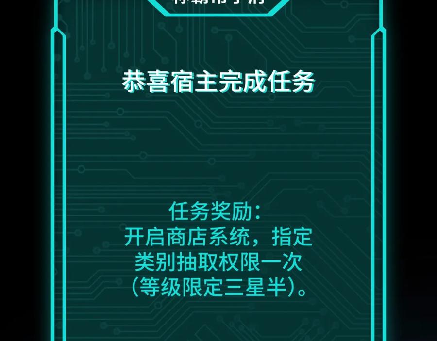 《最强反派系统》第37话 江湖儿女 第11页