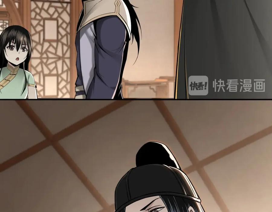 《最强反派系统》第37话 江湖儿女 第78页
