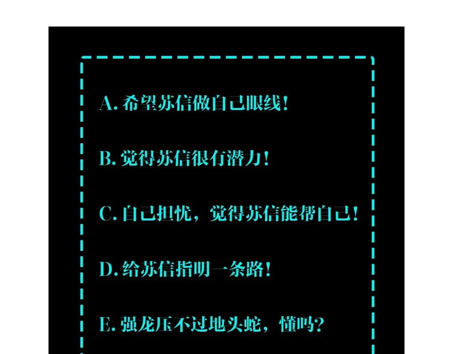 《最强反派系统》第37话 江湖儿女 第128页