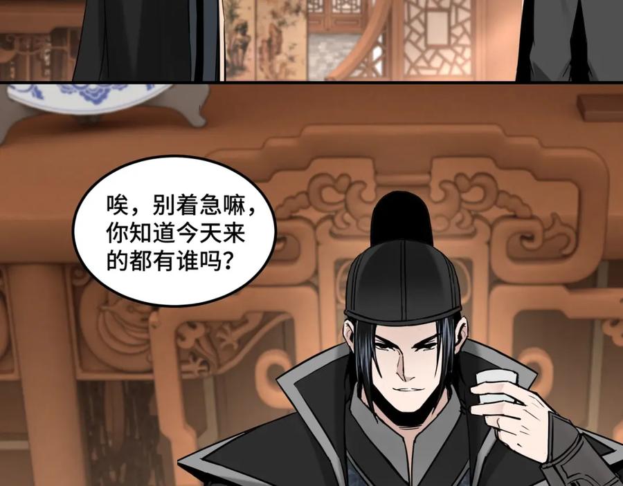 《最强反派系统》第37话 江湖儿女 第99页