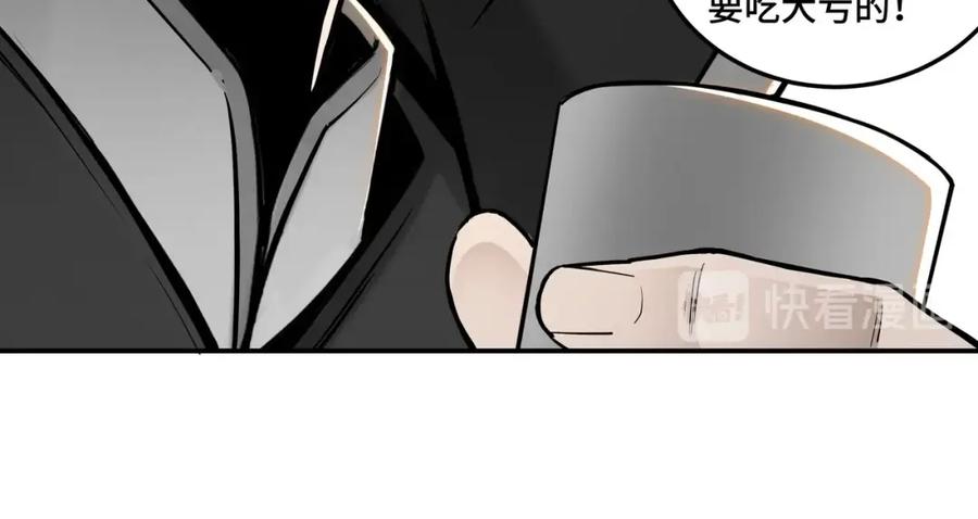 《最强反派系统》第37话 江湖儿女 第116页