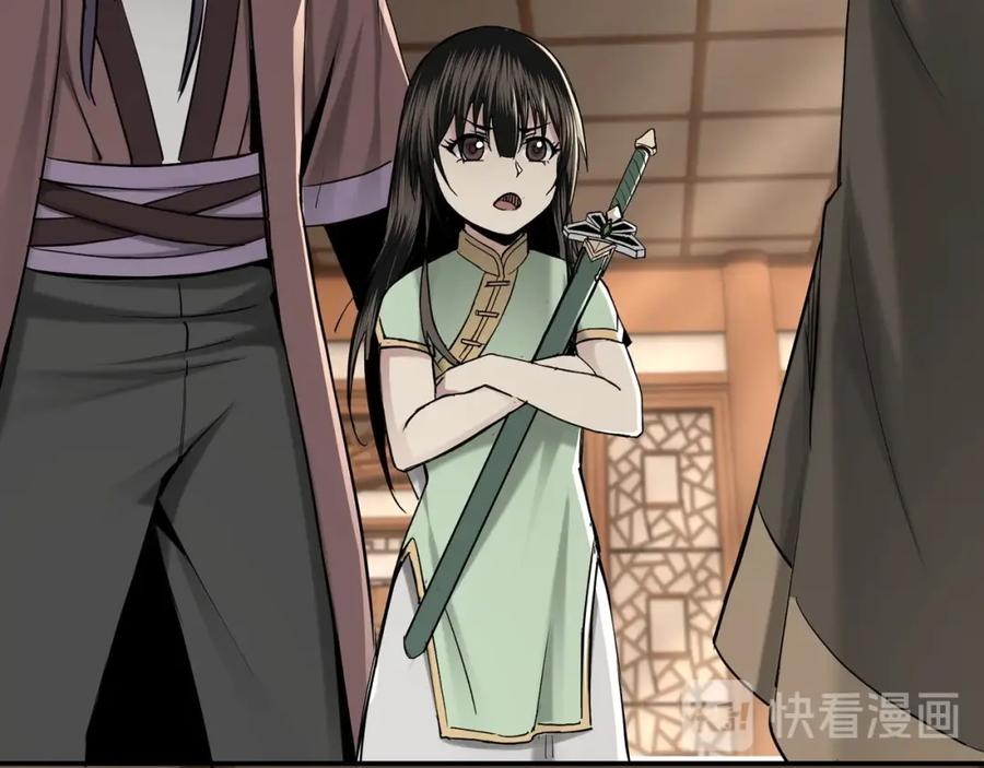 《最强反派系统》第37话 江湖儿女 第70页