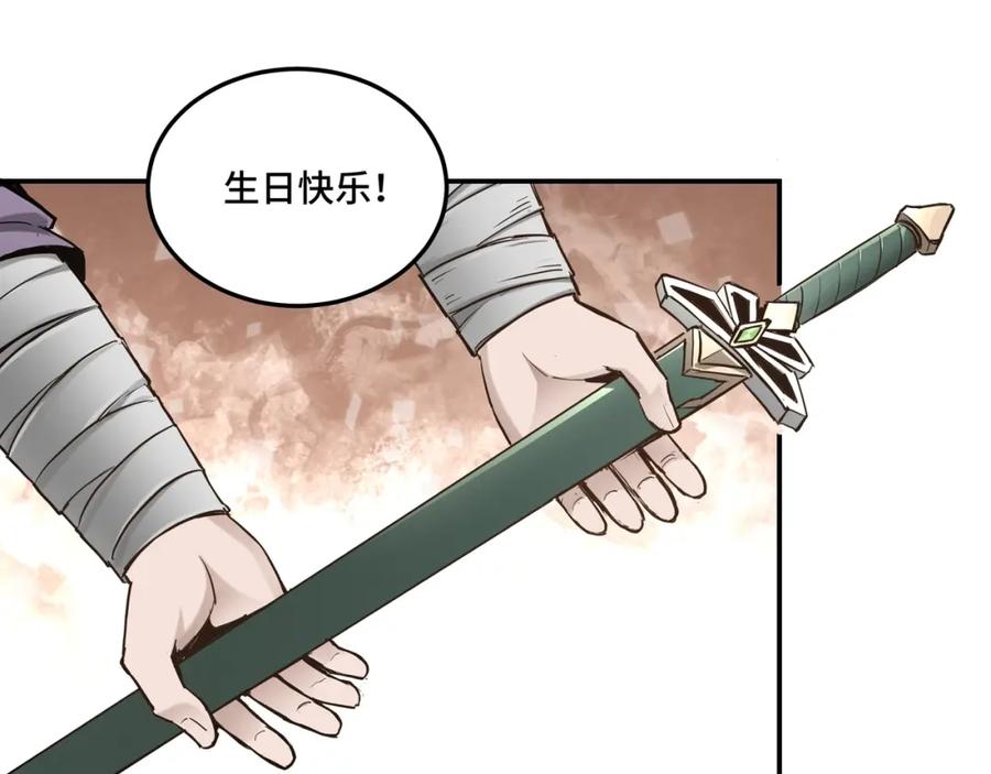 《最强反派系统》第37话 江湖儿女 第62页