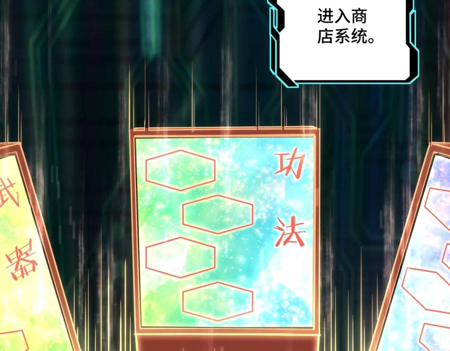 《最强反派系统》第37话 江湖儿女 第16页