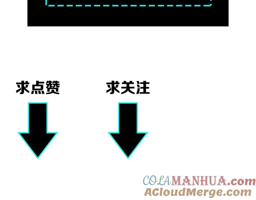 《最强反派系统》第37话 江湖儿女 第129页