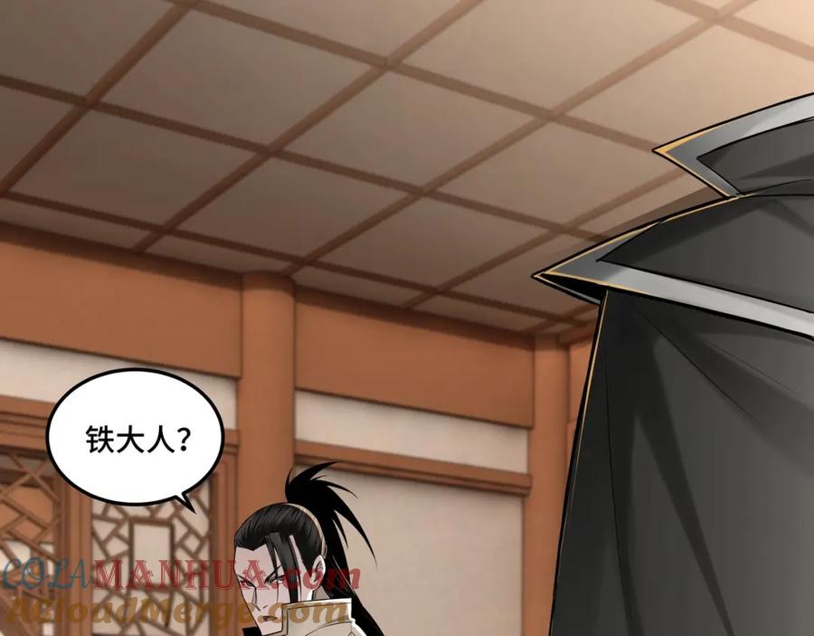 《最强反派系统》第37话 江湖儿女 第77页