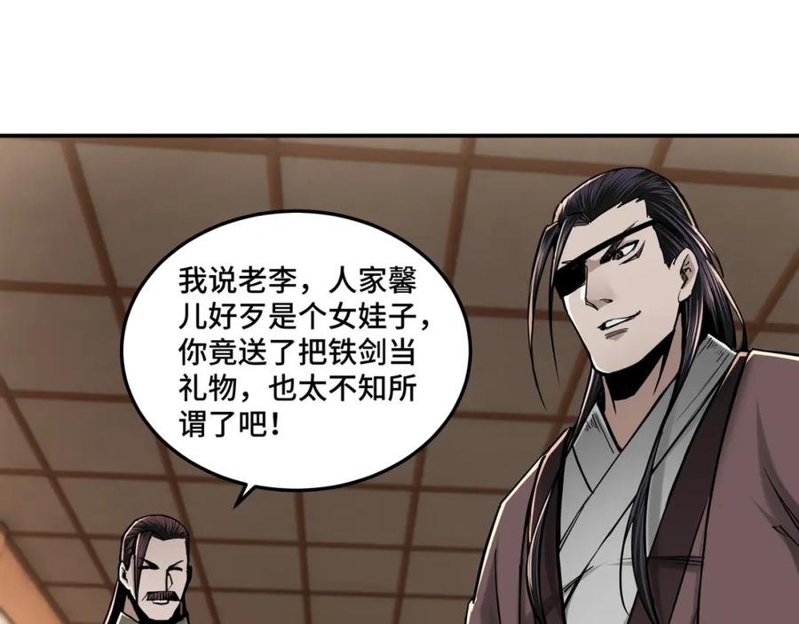 《最强反派系统》第37话 江湖儿女 第66页