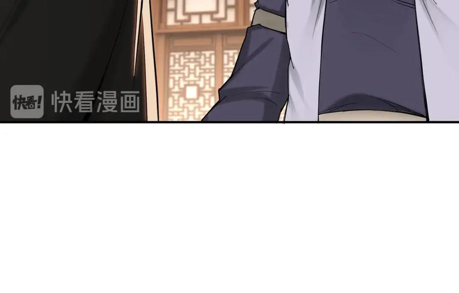 《最强反派系统》第38话 武林宝藏 第15页