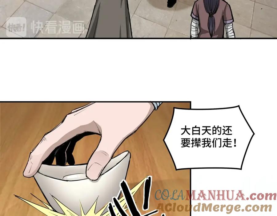 《最强反派系统》第38话 武林宝藏 第55页
