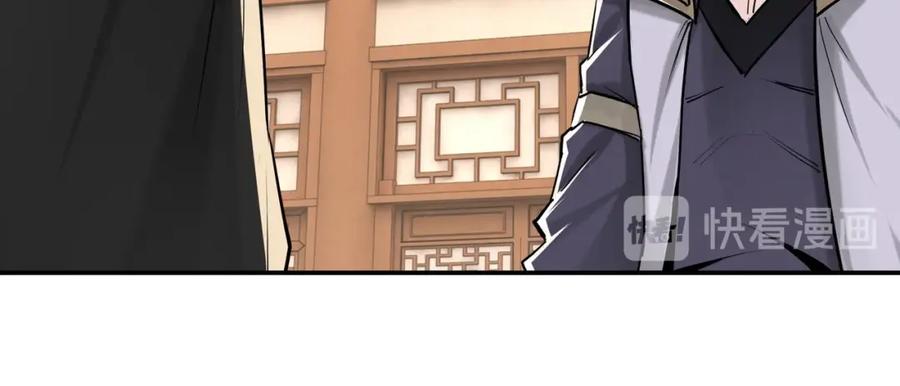 《最强反派系统》第38话 武林宝藏 第39页