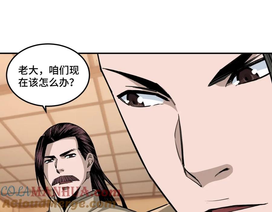《最强反派系统》第38话 武林宝藏 第49页