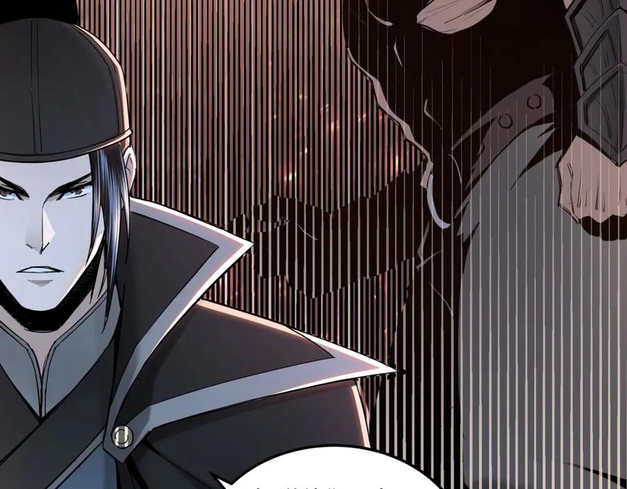 《最强反派系统》第38话 武林宝藏 第21页