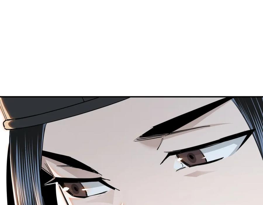 《最强反派系统》第38话 武林宝藏 第35页