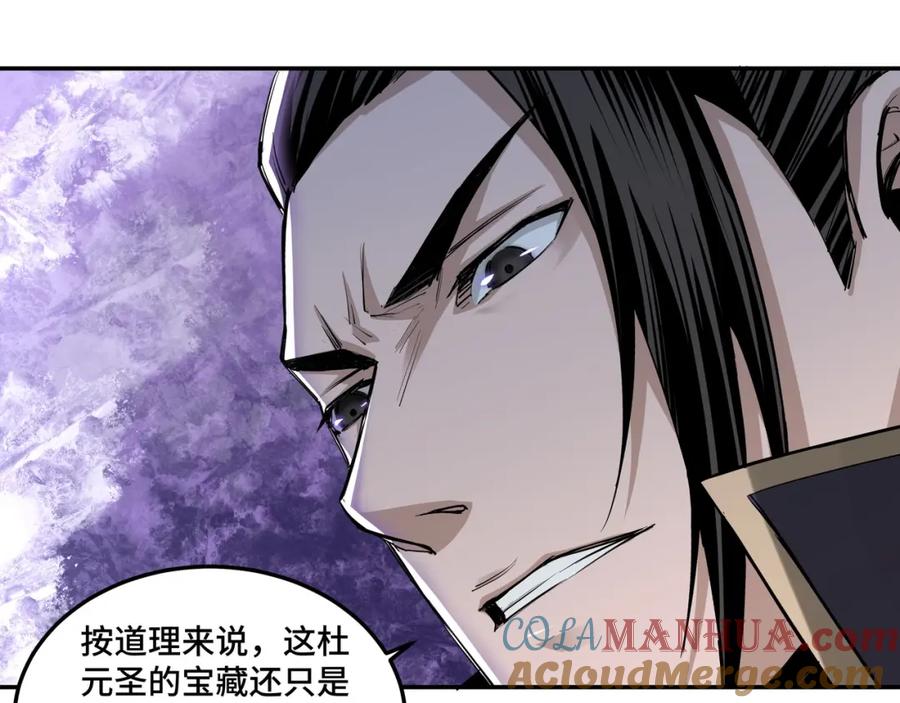 《最强反派系统》第38话 武林宝藏 第40页