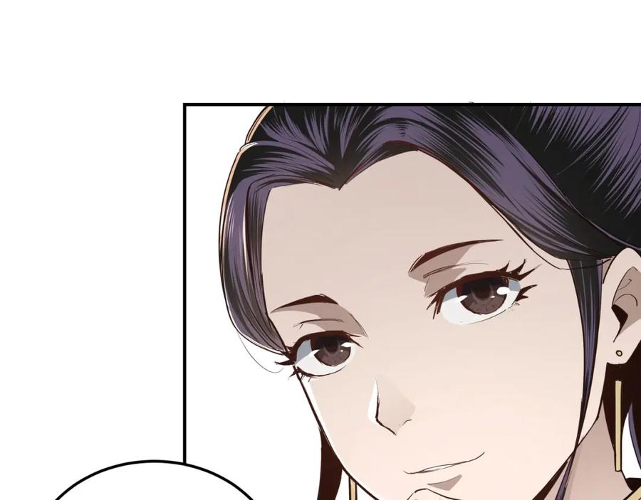 《最强反派系统》第38话 武林宝藏 第87页