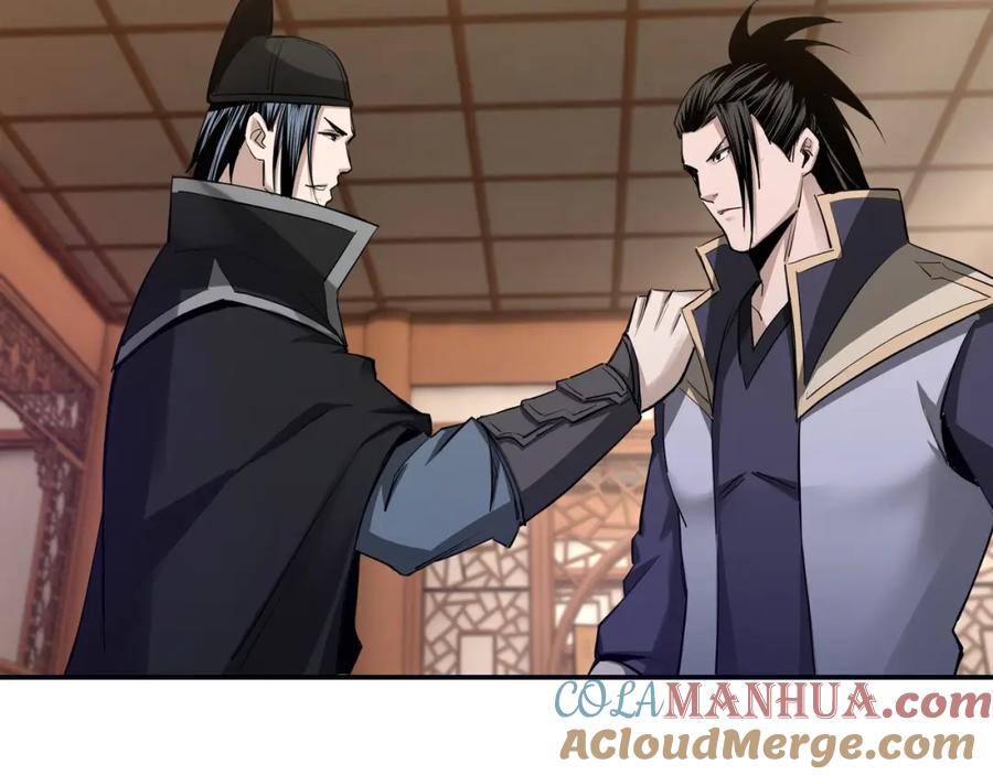 《最强反派系统》第38话 武林宝藏 第43页
